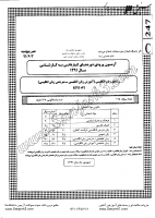 کاردانی به کارشناسی جزوات سوالات زبان انگلیسی آموزش مترجمی کاردانی به کارشناسی سراسری 1391